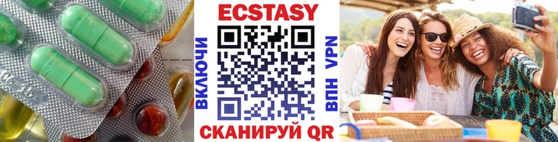 Экстази 280 MDMA  купить   Северск 