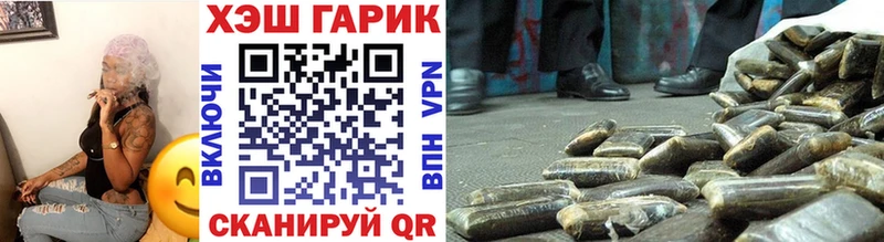ГАШ хэш Северск