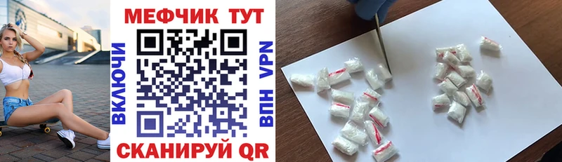 Мефедрон 4 MMC  Северск 