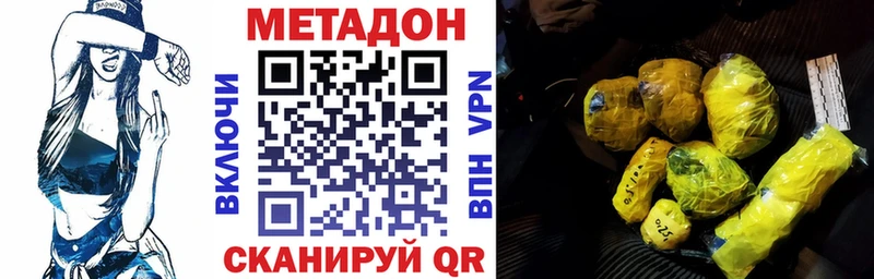 МЕТАДОН белоснежный  blacksprut ссылка  Северск 