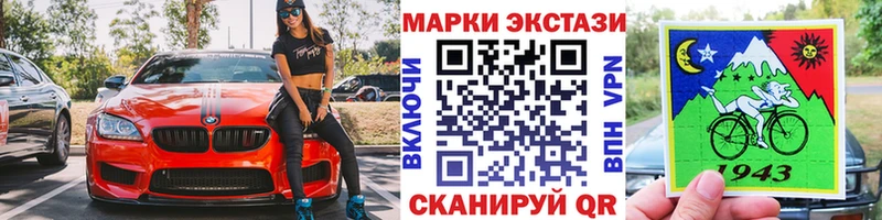 Марки 25I-NBOMe 1500мкг  Северск 