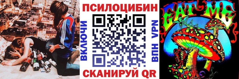 Псилоцибиновые грибы мухоморы  MEGA как войти  Северск 